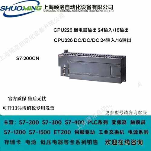 议价西门子S7-200CN PLC模块6ES7216-2AD23-0XB8/0XB0 CPU226DC/D