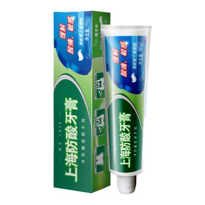 上海防酸牙膏国产缓解酸痛牙龈敏感冷热去黄家庭装口气清新