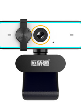 恒侨通高清直播摄像头游戏带货用
