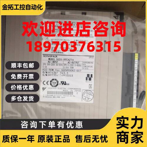议价安川驱动器SGDV-R90A20A/10A/30A002全新原装质保一年询价