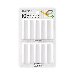 中华Purekids趣写乐e系列铅笔帽笔套延长器握笔矫正器幼儿园儿童小学生用创意粗杆三角笔帽高颜值简洁笔盖