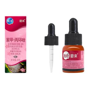 海蒂的花园 施奇碧来多肉月季通用锈病黑斑病苯甲·丙环唑 杀菌剂