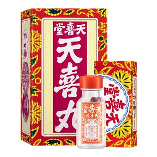 [立减]【效期27.2月】天喜堂天喜丸温和气色调理气血两虚12瓶/盒