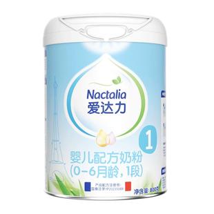 【新国标】爱达力婴幼儿配方牛奶粉法国原装进口1段800g*1罐