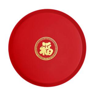 乔迁之喜托盘倒茶水乔迁新居仪式福字圆盘塑料红色水果方托盘茶盘
