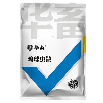 华畜兽用鸡球虫散禽药虫病