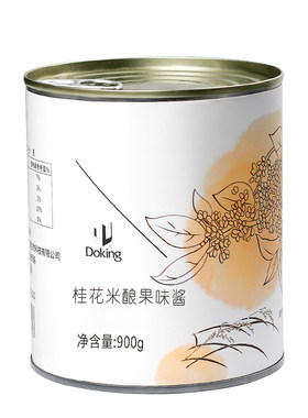 盾皇桂花酒酿果酱 糯米酒酿圆子原料900g罐装桂花米酿果茶调味酱