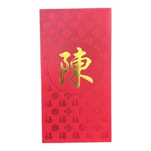 定制万元姓氏红包春节中式传统烫金百家姓利是封订制公司LOGO红包