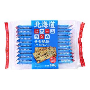 本垒北海道饼干蔬菜薄脆饼干素食芝士日式小饼干网红休闲小零食