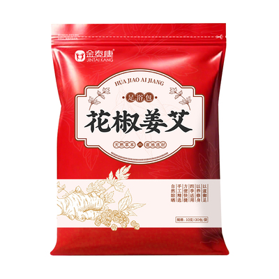 入冬款！花椒姜艾泡浴包【新货】