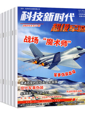 少年军团26年1-8月/订阅