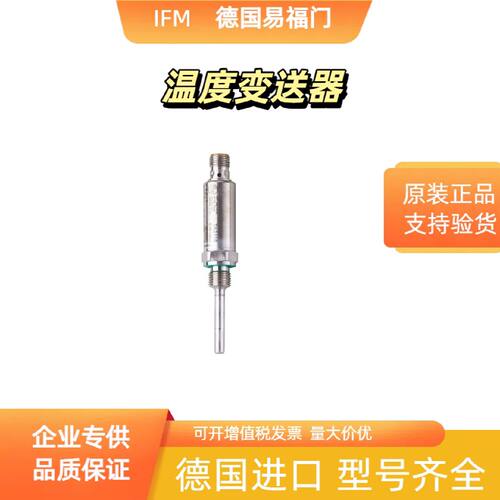 议价【现货】 IFM易福门 TA3115 温度变送器 顺丰包邮