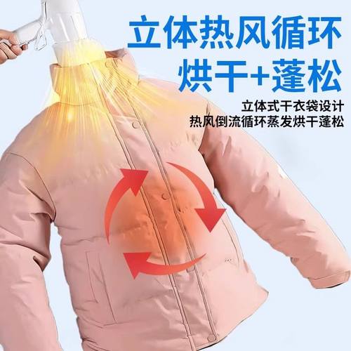 羽绒服蓬松神器干瘪恢复烘干洗后结块蓬松袋速干袋晒被子拍打神器