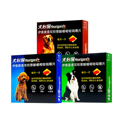 福来恩犬心保驱虫药心丝虫