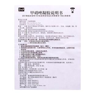 碧生源甲硝唑凝胶壬二酸20g去黑头水杨酸妇科去痘官方正品旗舰店