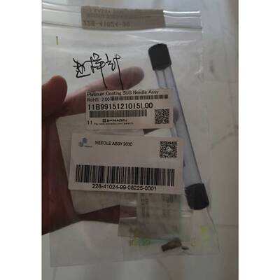 议价岛津Shimadzu铂金涂层进样针型号22841024