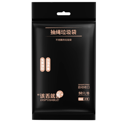 【全网热销100W】免撕抽绳垃圾袋