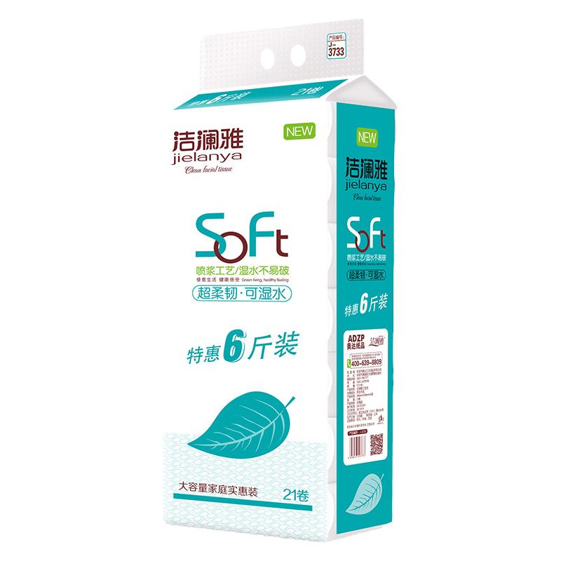 洁澜雅卷纸6斤21卷卫生纸