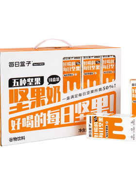 坚果奶植物奶0蔗糖0乳糖0香精