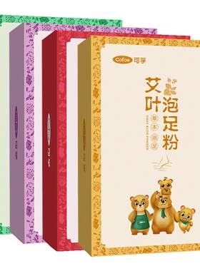 经络生姜草本足浴包舒心泡脚