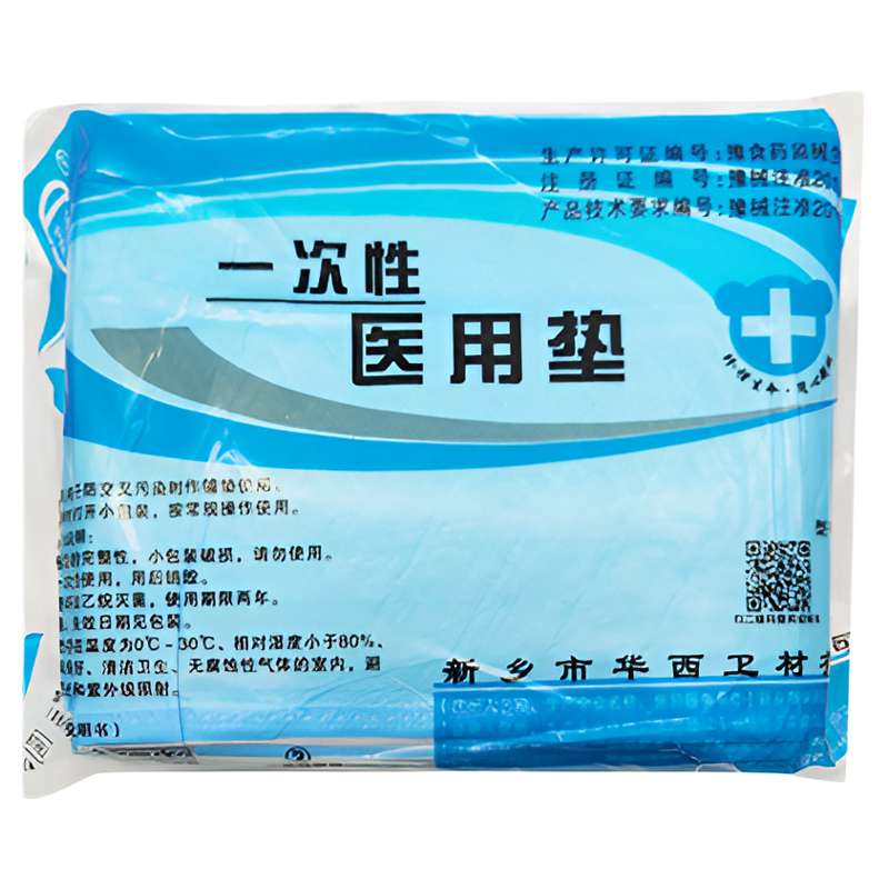 华西卫安一次性医用护理垫