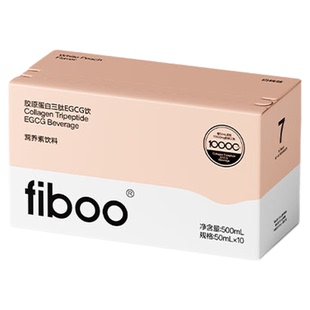 fiboo胶原蛋白肽EGCG饮鲜活胶原充盈饱满0脂年轻肌正品官方旗舰店