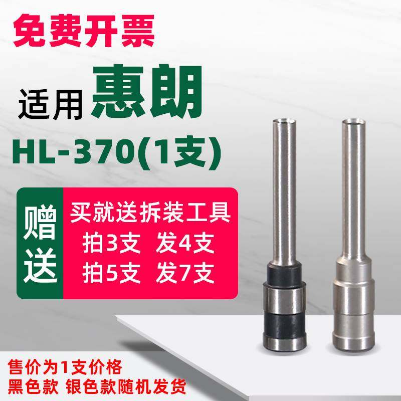 3000b680068206810适用惠朗hl财务凭证装订机空心钻刀会计票-///