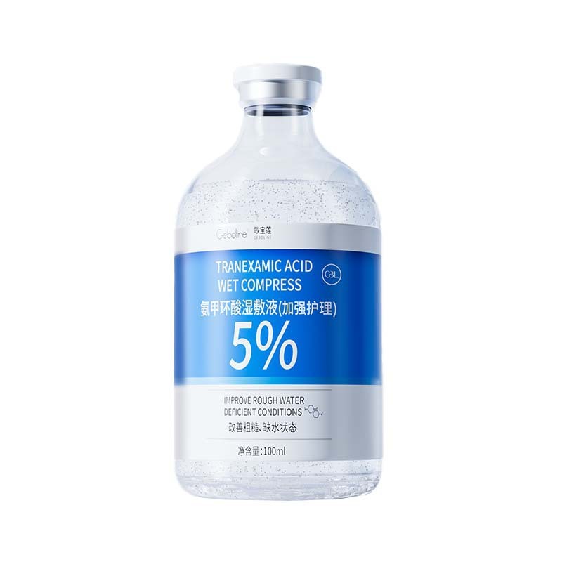 【官方正品】歌宝莲氨甲环酸敷液