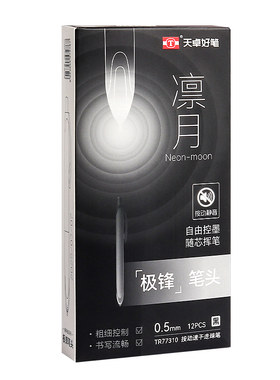 极锋笔学生刷题笔老师专用红笔