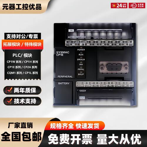 议价CP1E-E20DR-A/E30SDR-A/E40DR-A/E40SDR/E60DR-A/E60SDR-A