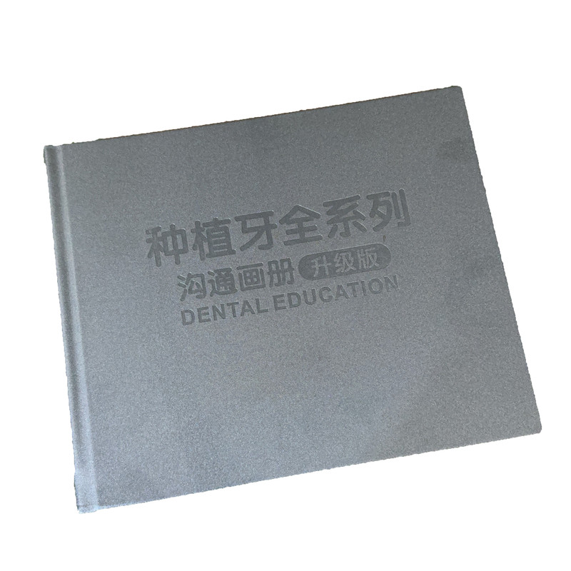 牙科种植沟通手册全系植体图册