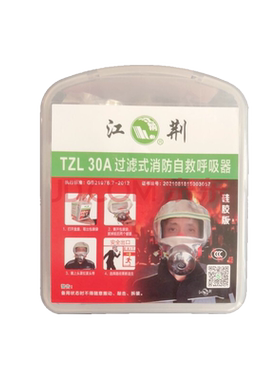 事故保护装置防毒自救呼吸器