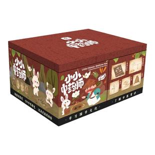 小小中药师手工diy儿童材料包研学中国传统文化玩具创意生日礼物