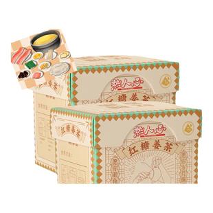 2盒126g包装热人心红糖姜茶 方便易泡红糖姜汤红茶享受好日子生活