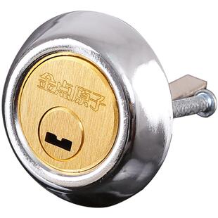 金点原子防盗门外装门锁芯偏心叶片C级锁具老式通用室内房门锁芯