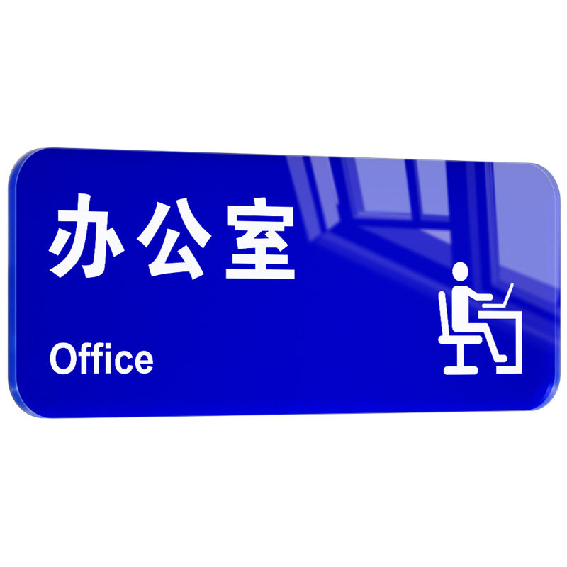 下班时牢记关电脑空调电源门窗温馨标识牌不用时请拔出插头关闭电灯人走断电公司办公室必做四件事节能提示贴