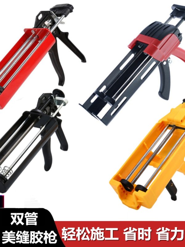 美缝剂双组份助力美缝双管胶枪美缝工具施工工具 省力单管胶枪