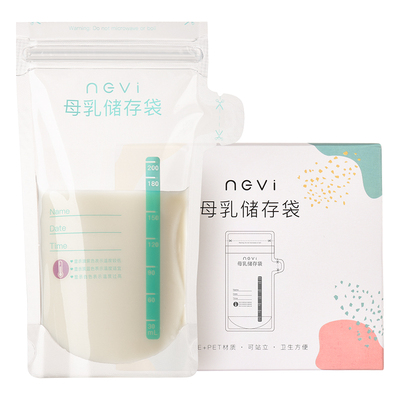 新贝储奶袋双轨密封