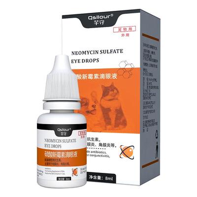 宠物眼药水专用滴眼液&支持检测
