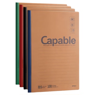 晨光笔记本本子b5简约capable记事本学生专用牛皮纸加厚初高中生练习作业本A5软皮笔记本商务办公A4本子批发