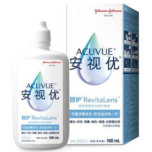 【自营】强生安视优智护护理液100ML隐形眼镜多功能便携正品美瞳