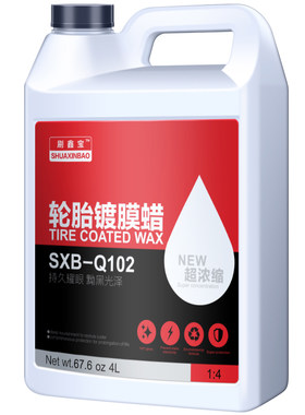 汽车轮胎液体腊大桶清洗光亮剂