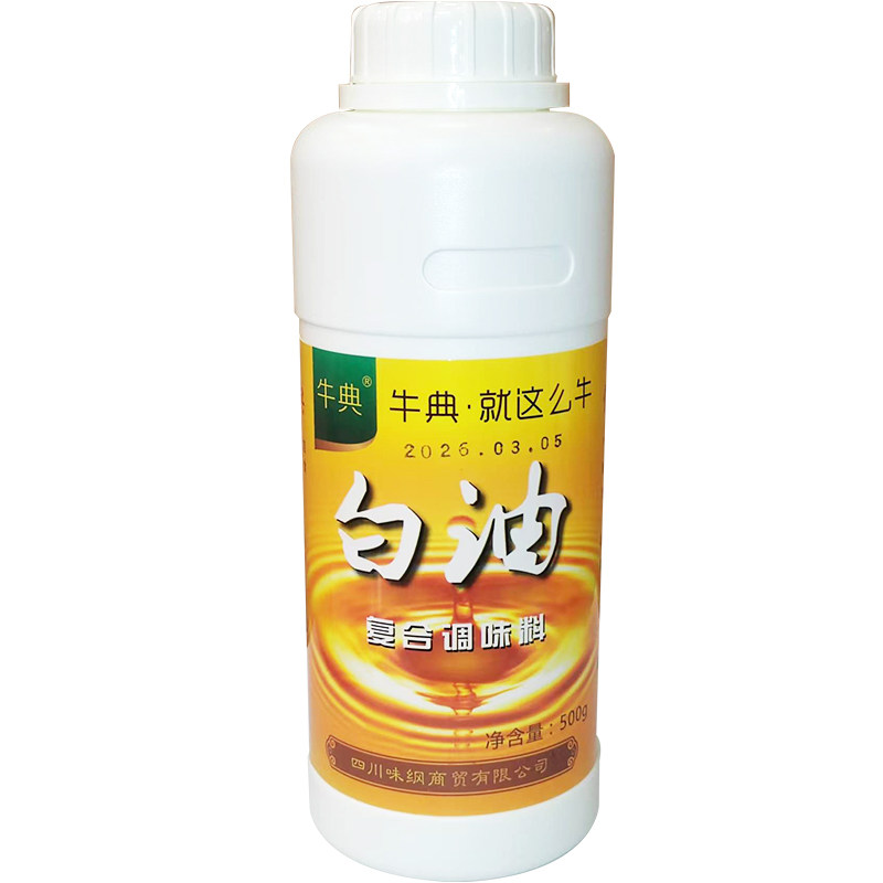 牛典白油500g过桥米线出汤料
