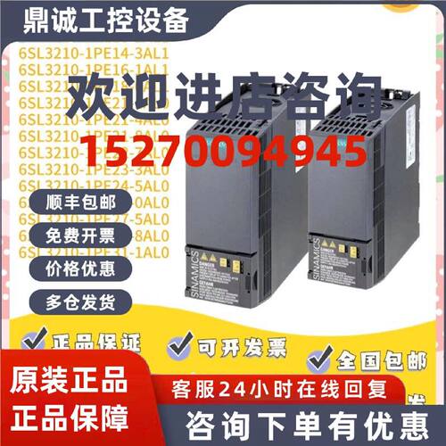 议价6SL3210-1PE13/14/16/18/21/22/23/24/26/27/28/31/AL0