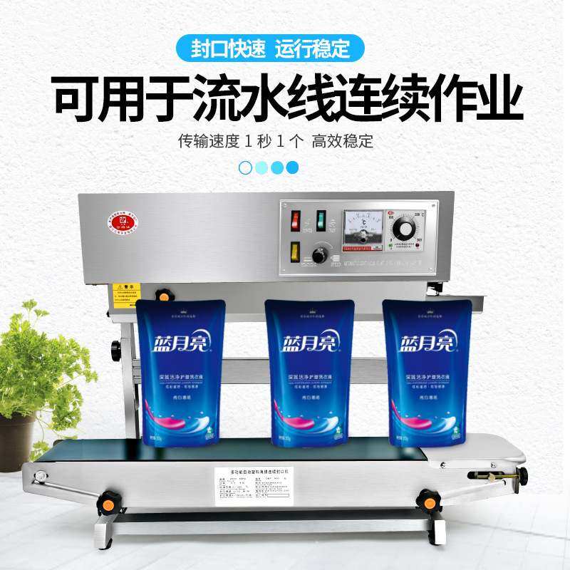 DBF-900多功能全自动连续封口机 铝箔胶袋连续封口包装机 封口机,办公设备/耗材/相关服务,封口机,淘宝优惠券,粉丝福利购,淘宝优惠卷