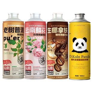 迪科龙特色精酿啤酒鲜花玫瑰+生椰拿铁+老树普洱茶+黄啤