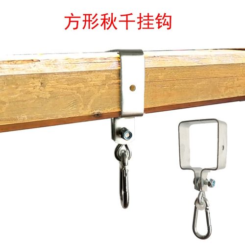 承重秋千扣配件吊环轴承吊耳室内秋千架室外玩具螺栓宝宝户外挂钩