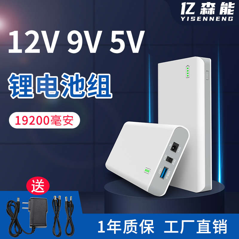 适用于监控灯带路由器12V大容量备用电源多电压Lithium电池 12V