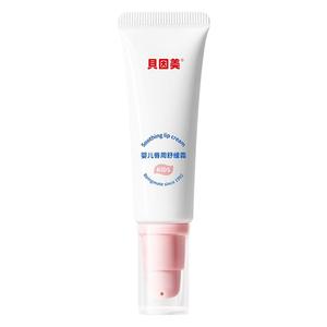 贝因美婴儿唇周霜宝宝口水膏新生婴幼儿唇周护理专用膏隔离霜面霜