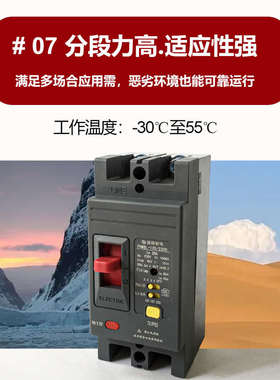 单相CM1LE漏电断路器40A 50A 63A漏保家用220V保护器100A125A250A